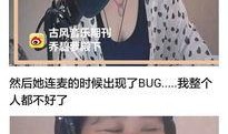 娱乐吃瓜主播真的流量吗,流量背后的真相与争议