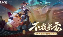 长安幻想手游最新爆料,神秘势力崛起，江湖风云再起！